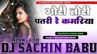 gori tori patari kamariya  Dj song gori tori patari re kamariya hard Vibration Mixx Dj Sachin Babu [upl. by Tabby]