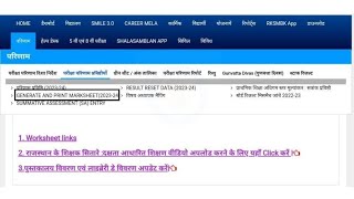 Shala darpan update♦ generate amp print marksheet शाला दर्पण पर विद्याथियो को प्रमोट कैसे करे [upl. by Eitteb309]