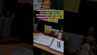 😓✍🏻पढ़ाई करते करते एक student टूट सा जाता हैं 🎯💯✍🏻 education motivation [upl. by Fleeman]