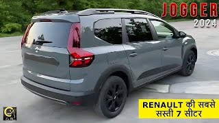 Renault Jogger 2024  ₹ 7 Lakh  Cheapest 7 Seater  Full Detail Review [upl. by Jacquenetta]