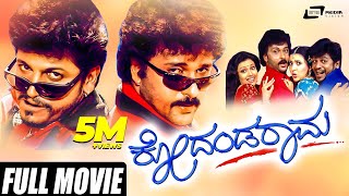 Kodanda Rama  ಕೋದಂಡ ರಾಮ  Kannada Full Movie  Ravichandran Shivarajkumar Sakshi Shivanand [upl. by Ehud]