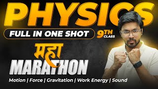 MAHAMARATHON  Full PHYSICS Class 9 in OneShot  Motion Force Gravitation Work Energy Sound [upl. by Nabe]