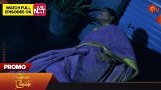 Priyamaana Thozhi  Promo  24 November 2023  Full EP Free on SUN NXT  Sun TV  Tamil Serial [upl. by Enreval321]