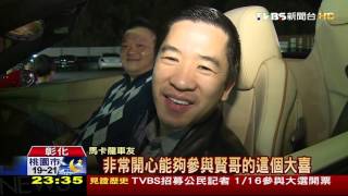 【TVBS】 5億迎娶車隊！ 丁寧弟婚宴逾40超跑助陣 [upl. by Malin]