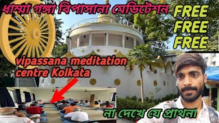 Vipassana meditation 10 Days MeditationDhamma Ganga Vipassana Meditation CentreSodepurKolkata 2 [upl. by Deland]