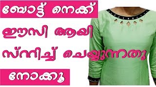 Boat neck Churidar kurti stitching malayalam neck design stitching malayalam EMODE [upl. by Yemorej]