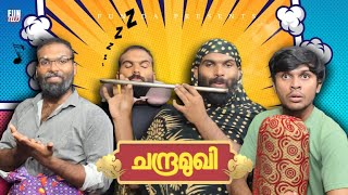 ചന്ദ്രമുഖി 👺CHANDRAMUKI Fun Da Malayalam Comedy [upl. by Edelsten]