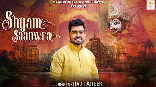 Shyam Saanwra II Raj Pareek II Latest Khatu Shyam Bhajan II श्याम सांवरा [upl. by Mashe615]