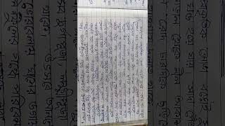 শরৎতের শোভা শরৎকাল রচনা 🌼🌼🌼 essayparagraph [upl. by Noislla786]