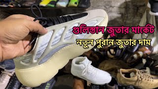 sneakers price in bangladesh  Gulistan Shoes Market ॥ গুলিস্তান জুতার মার্কেট। [upl. by Bander]