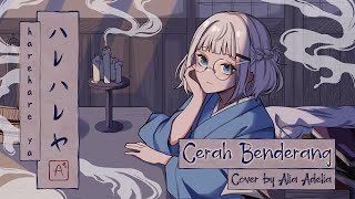 Hare Hare Ya ハレハレヤ Cerah Benderang Cover Alia Adelia [upl. by Teryl]