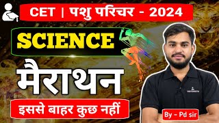 Science Maha Marathon Class  General Science for Competitive Exams  Science PYQs 202425 [upl. by Stanfield]