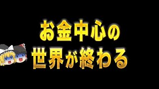 【消される前に見てください】とんでもない事が始まる！！今すぐ見れた方、一生に一度の大幸運期に突入します！ [upl. by Karim]