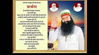 New Ardas Dera Sacha Sauda SaintMSGInsan  Saint MSG New Ardas 2023 [upl. by Nivahb]