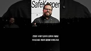 흑백디렉터🔥MEGAMIX🔥Verse  SafeKeeper 창팝 데스티니2 ai노래 [upl. by Beltran]