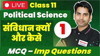 class 11 political science chapter 1 संविधान क्यों और कैसे MCQ  Most important Questions  mid term [upl. by Cosette]