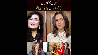 Aima Beg is a good singer Momina Mustahsan came forward in defense of the singer shorts [upl. by Rehc]