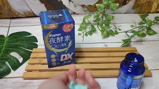 【體驗】楊丞琳推薦酵素 睡眠代謝懶人神器《Simply新普利》超級夜酵素DX，夜間新革命，睡得好代謝好，負擔歸零代謝正循環！ [upl. by Khudari984]