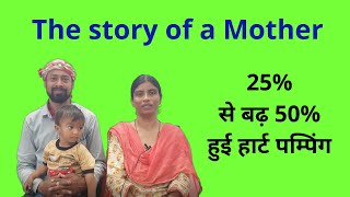 Heart pumping problem in pregnancy  A Mother Story  Heart Function Improved from 25 to 50  DCMP [upl. by Natanoy]