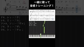 ドラゴンクエスト序曲 ヘ長調 音感トレーニング shorts 独自音階名 聴いて覚える楽譜 dragonquest ドラクエ ドラクエ序曲 piano ピアノ初心者 [upl. by Dede]