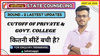 CG State NEET UG Counselling  Cutoff of private amp Government colleges  seat Matrix  NEETUG 2024 [upl. by Anilys503]