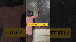 10 और 12 का अंतर क्या होगा what will be difference between10 and 12 numbers ssc upsc tet [upl. by Eitsym186]