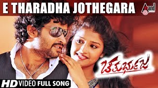 O Deva  Lyrical Song  Fortuner  Sanjith Hegde  Poornachandra Tejaswi  Diganth  Jhankar Music [upl. by Craner]