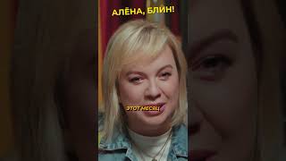 Женя Ершов не зли Алёну блин shorts аленаблин ершов Смотрите в VK ▶▶▶ [upl. by Calmas]