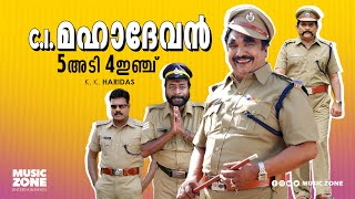 C I Mahadevan 5 Adi 4 Inchu  Full Movie HD  Cochin Haneefa Shruti Jagathy Kalabhavan Mani [upl. by Eidassac]