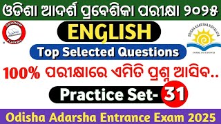 ଓଡିଶା ଆଦର୍ଶ ପ୍ରବେଶିକା ପରୀକ୍ଷା 2025 Practice Set31Odisha Adarsha Entrance Exam 2025Oavs Exam 2025 [upl. by Sterne]