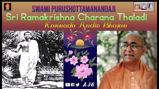 Sri Ramakrishna Charana Thaladi  Sri Ramakrishna Bhajan  Swami Purushottamanandaji  AJG [upl. by Aikkin875]