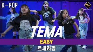 【 KPOP 】 EASY  르세라핌  TEMA [upl. by Nnairrek598]