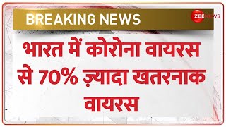 Kerala Nipah Virus Outbreak भारत में कोरोना वायरस से 70 ज़्यादा खतरनाक वायरस  Corona Virus [upl. by Leta464]