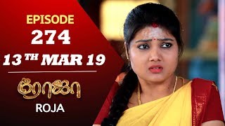 ROJA Serial  Episode 274  13th mar 2019  Priyanka  SibbuSuryan  SunTV Serial  Saregama TVShows [upl. by Holly]