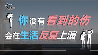 这些行为不是正常，都是“创伤性反应”！ [upl. by Zannini218]