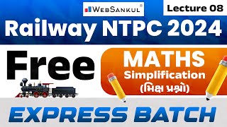 Railway NTPC 2024  Railway Maths  Lec 08  Simplification  મિક્ષ પ્રશ્નો  WebSankul [upl. by Hayman]