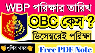 WBP constable exam date OBC case update wbp update  solid Guide [upl. by Westfahl]