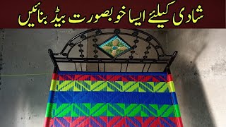 How To Weave Nylon Bed  Iron Bed Bunai  Iron Bed Design  Charpai Banane Ka Tarika Step By Step [upl. by Hedvah4]