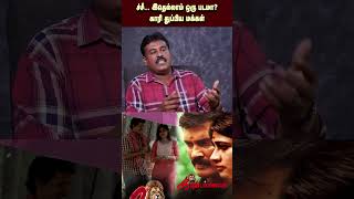 ச்சீ இதெல்லாம் ஒரு படமா  காரி துப்பிய மக்கள்  Kavundampalayam Movie  Ranjith [upl. by Ashti366]