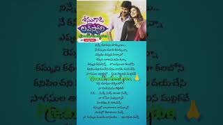 Ninne chudanu pmantetelugu songs [upl. by Gerbold]