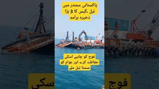 oil amp gas discover from pakistan sea karachi genasimmunir imrankhan pti oil gas sea trend [upl. by Perdita112]