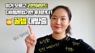 GRWM 7박8일 다이빙트립 gbr 스쿠버다이빙 리브어보드 갈때 챙겨야하는 실속아이템 총출동 꼭 챙겨가세요 for 7N8D GBR Liveaboard trip [upl. by Resneps]