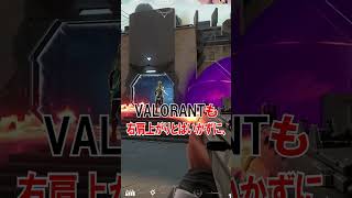 【オワコン】昨今のFPSゲームがオワコン化しすぎててヤバい事に。【CoD】【APEX】【VALORANT】shorts [upl. by Guzel]