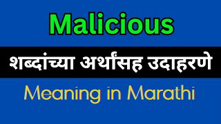 Malicious Meaning In Marathi Malicious explained in Marathi [upl. by Atem]