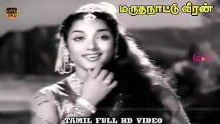 Pudhu Inbam Ondru Uruvaagi Indru Song  Marutha Nattu Veeran  P Susheela  HD Video Song [upl. by Oneladgam]