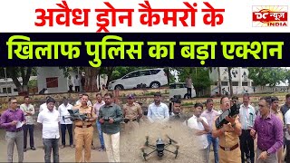 Police action against illegal drone cameras  DC NEWS INDIA [upl. by Eugeniusz]