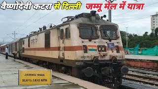 14034 JAMMU MAIL Full Journey from SVDK to DELHI  जम्मू मेल में वैष्णोदेवी कटरा से दिल्ली का सफर [upl. by Reedy9]