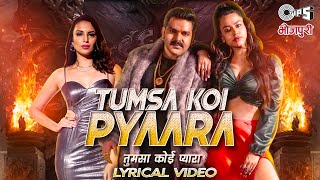 Tumsa Koi Pyaara  Lyrical  PAWAN SINGH amp PRIYANKA SINGH  Latest Pawan Singh Video  Tips Bhojpuri [upl. by Norak]