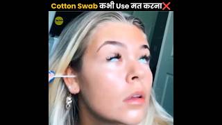 Never Use Cotton Swabs ❌ [upl. by Burbank]