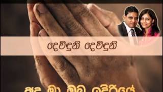 Dhevinndhuni Dhevinndhuni  Sinhala Gospel Hymn By Pio Anandappa [upl. by Akimihs]